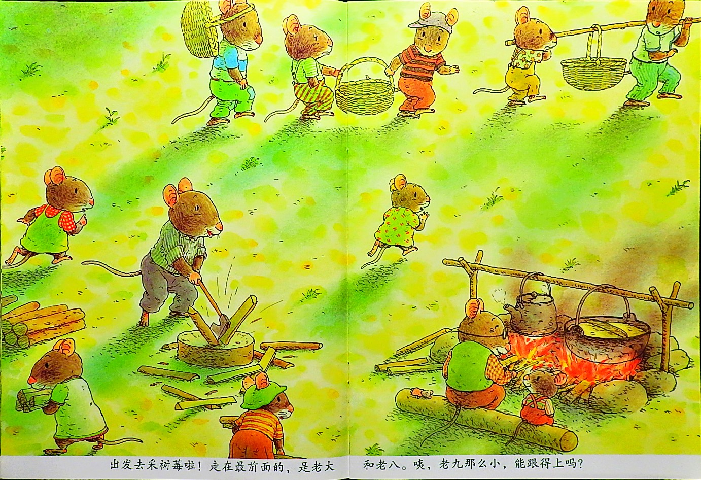 14只老鼠吃早餐 (07),绘本,绘本故事,绘本阅读,故事书,童书,图画书,课外阅读
